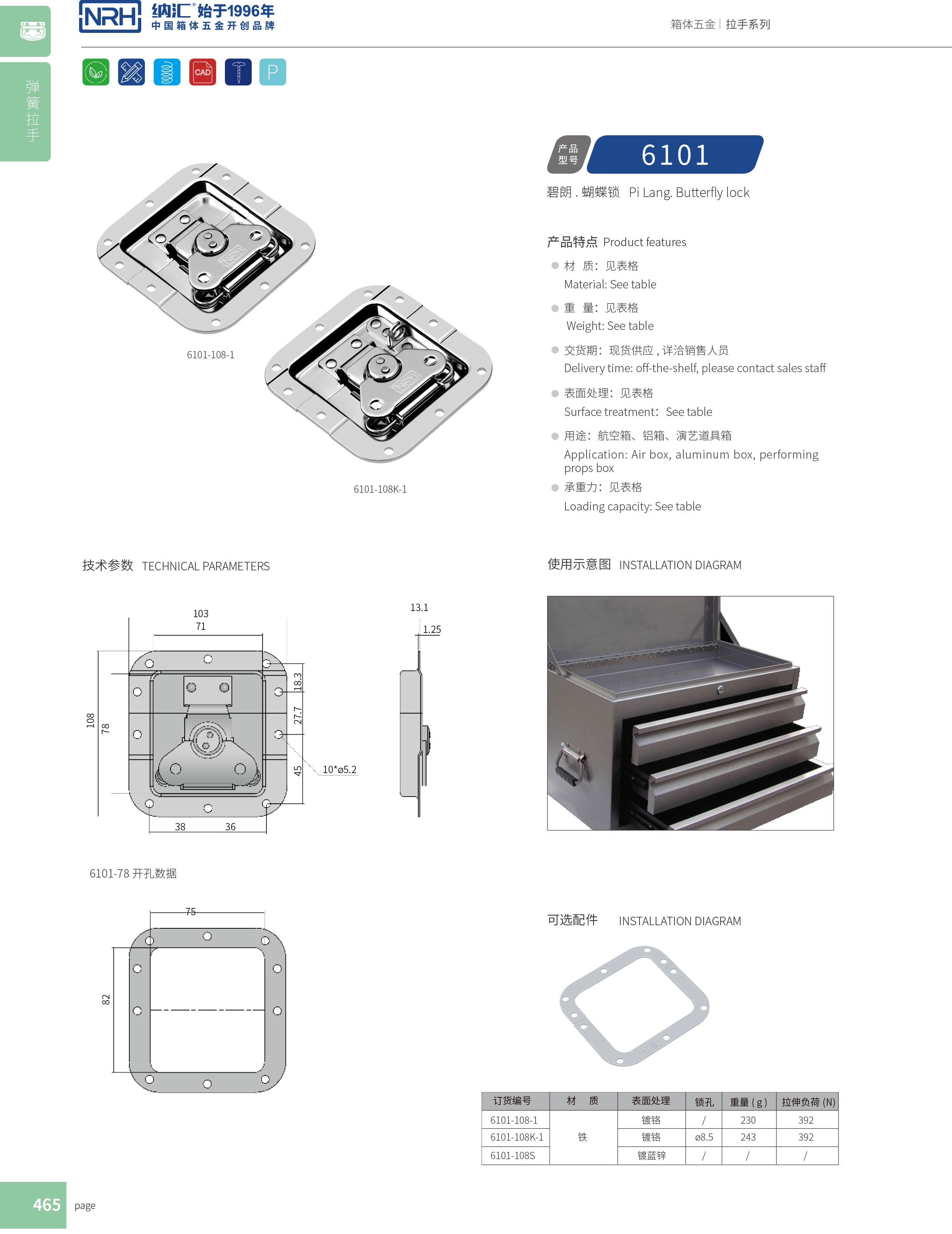 蝶鎖箱扣6101-108-1工業烤箱鎖扣_廣告鎖扣_NRH蘑菇AV下载箱扣 