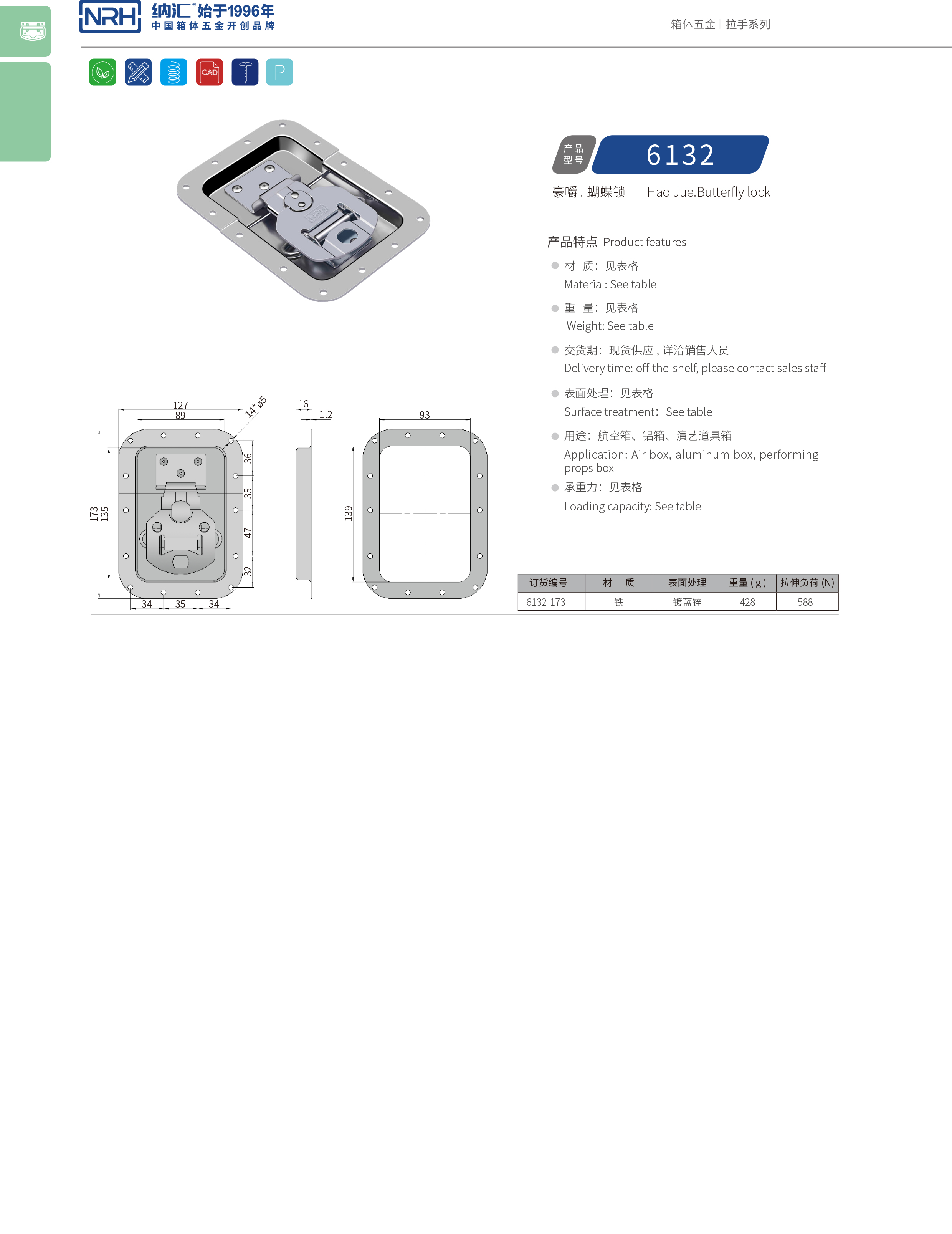 蝶鎖箱扣6132-173木箱蘑菇网站入口滾塑箱鎖扣救災箱箱扣