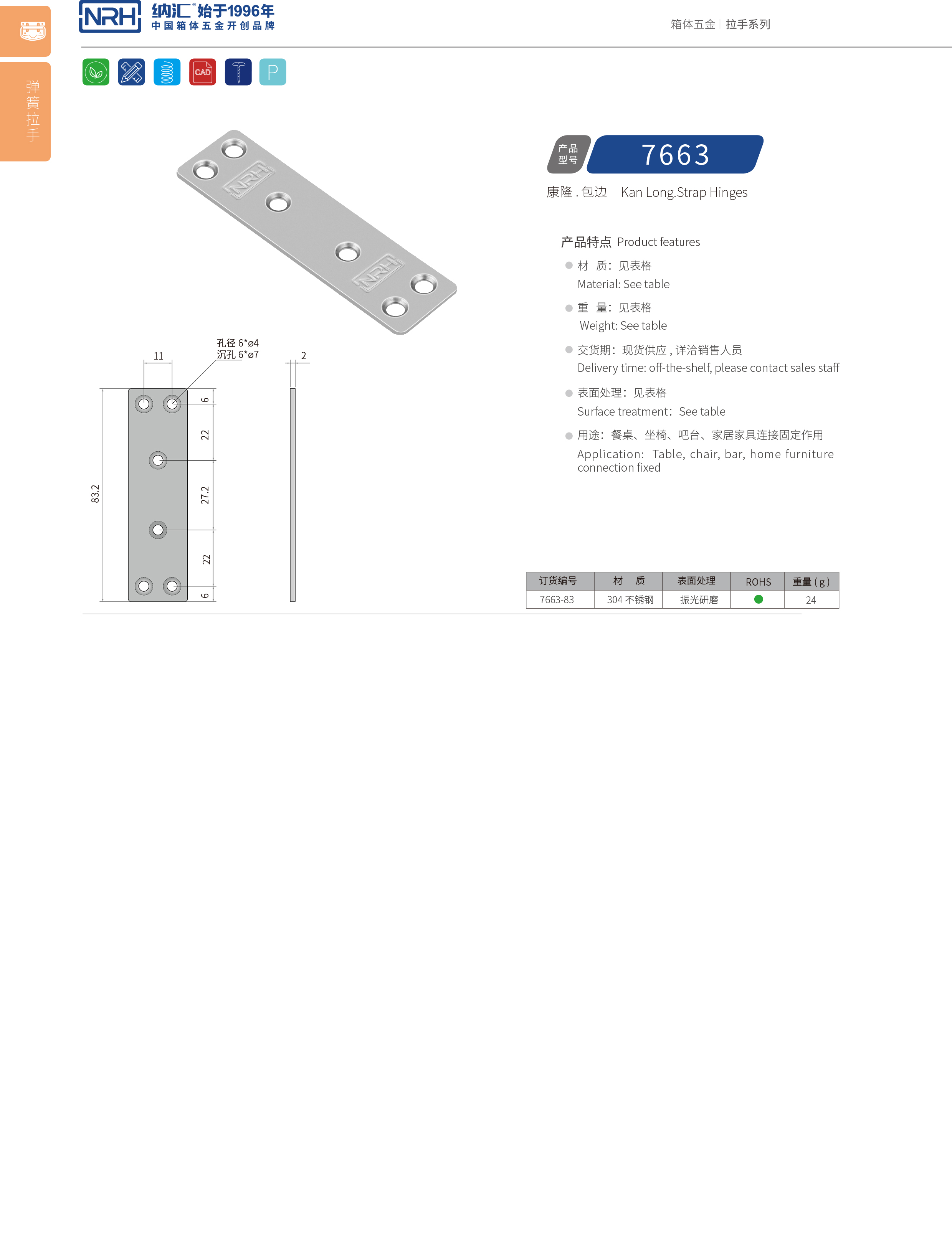 包邊7663-83木箱護角_箱包包角_NRH蘑菇AV下载包邊 