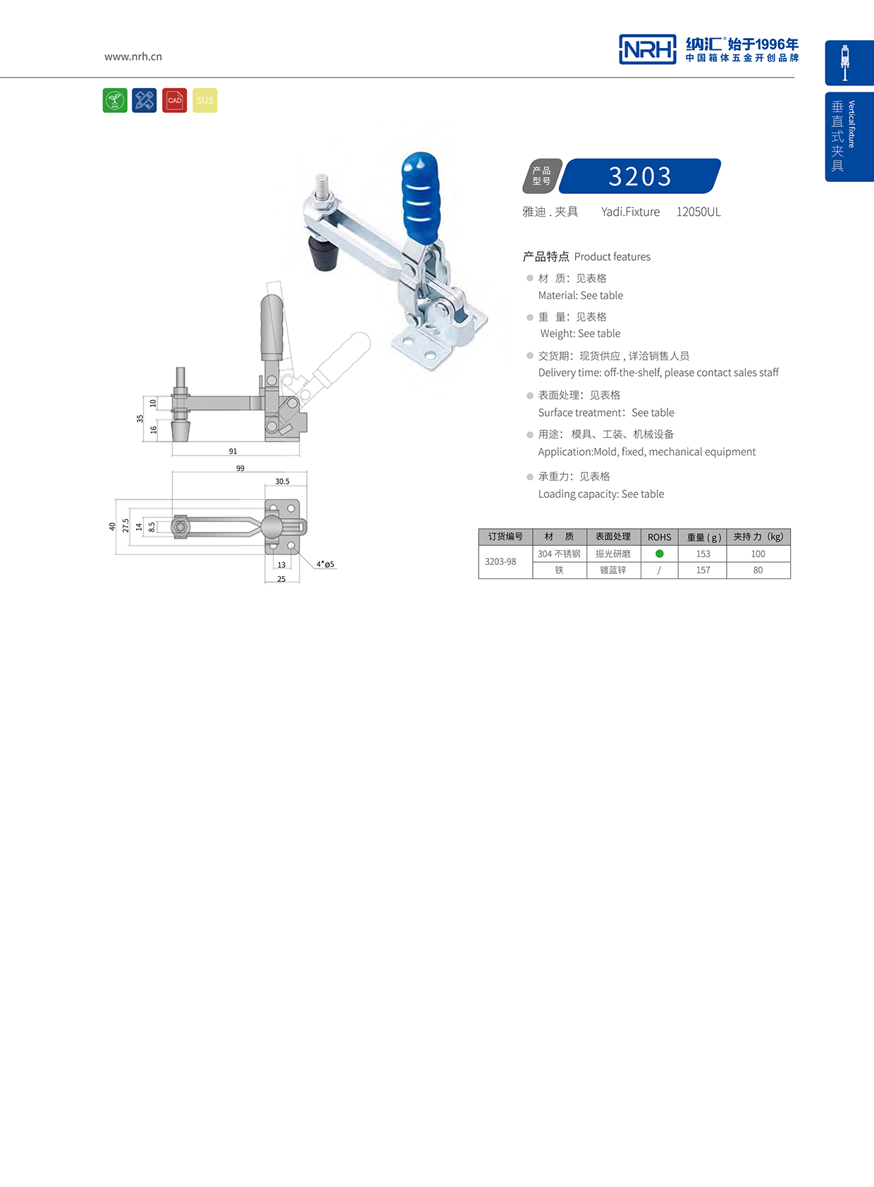 蘑菇AV下载/NRH 3203-98 金屬鎖扣