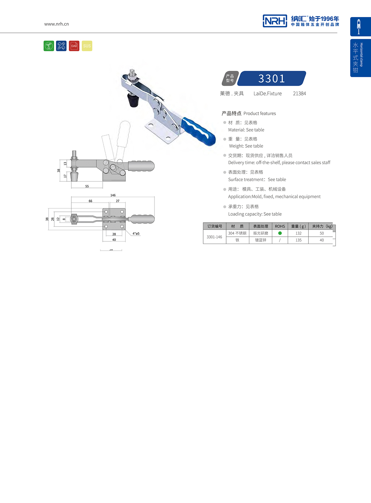 蘑菇AV下载/NRH 3301-146 冷凍櫃箱扣