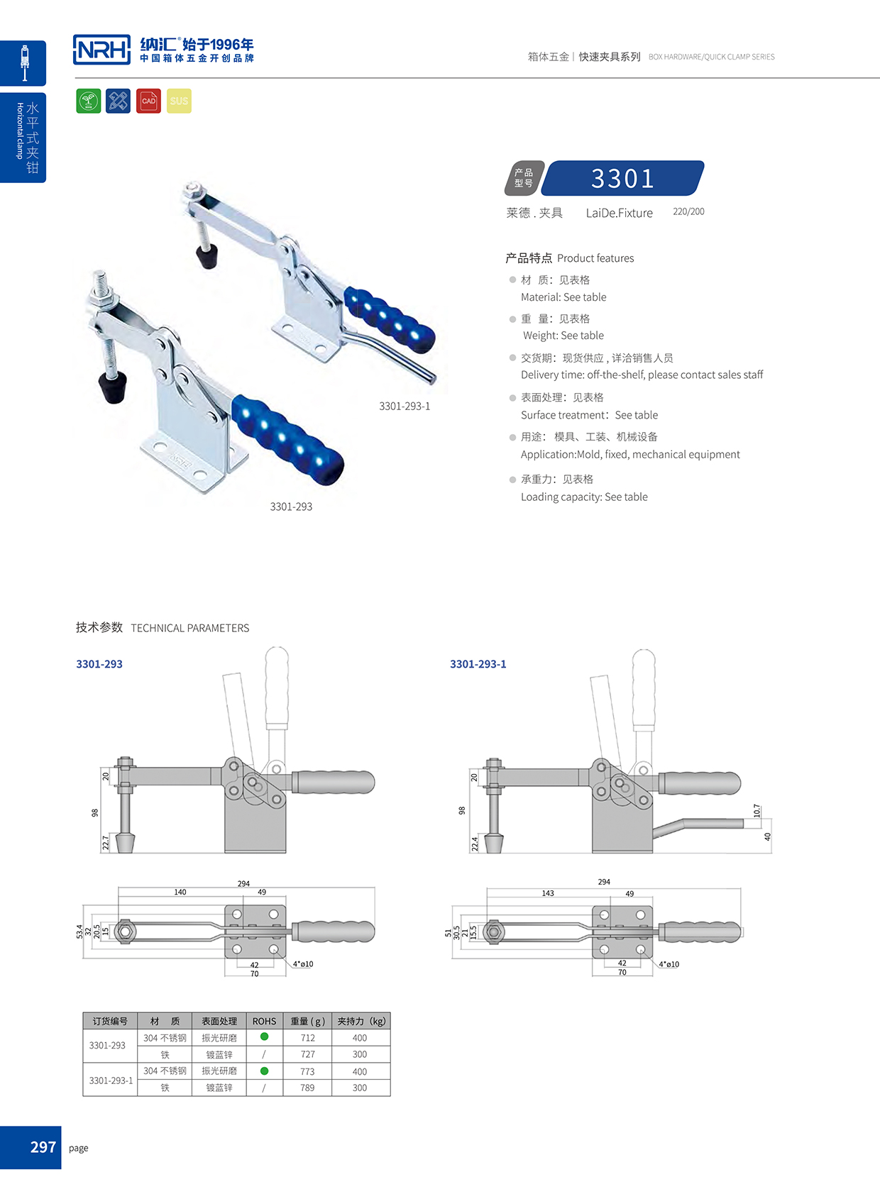 蘑菇AV下载/NRH 3301-293 通訊器材箱鎖扣