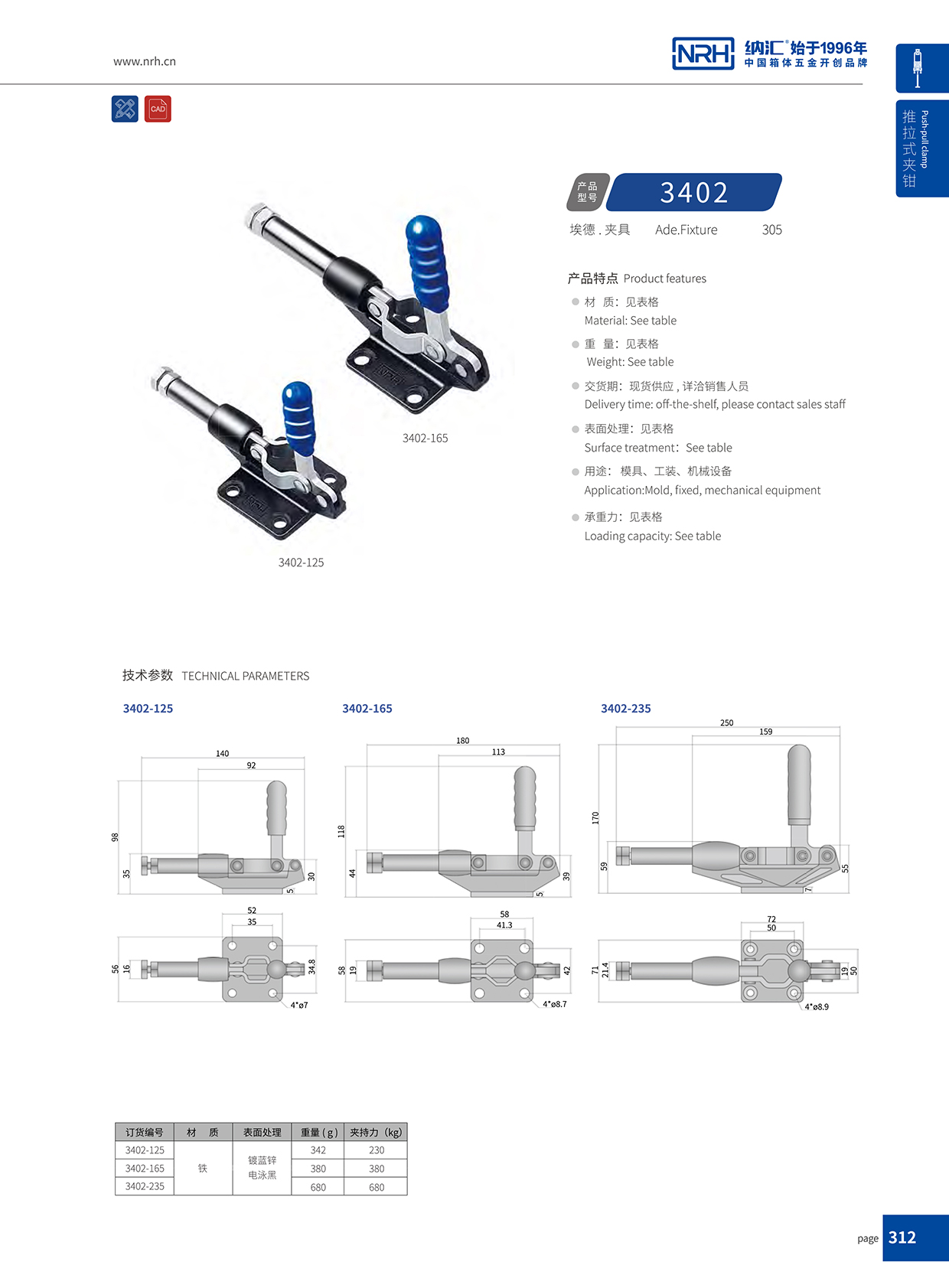 蘑菇AV下载/NRH 3402-165 航空箱箱扣