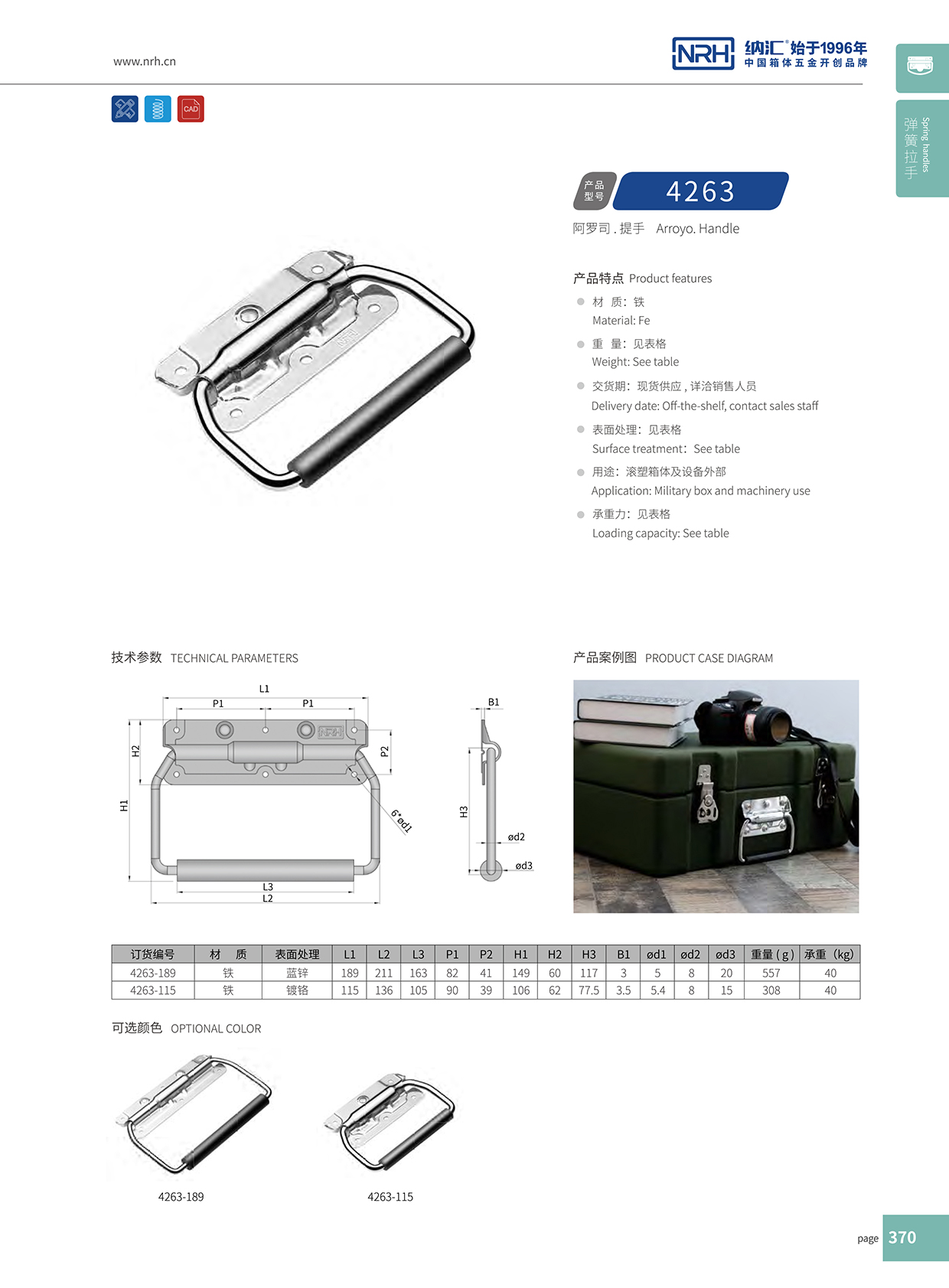 蘑菇AV下载/NRH 後勤箱不鏽鋼蘑菇视频APP下载 4263-115