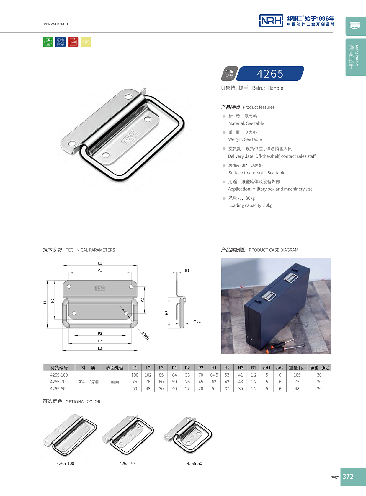 蘑菇AV下载/NRH 不鏽鋼蘑菇视频APP下载4265-100