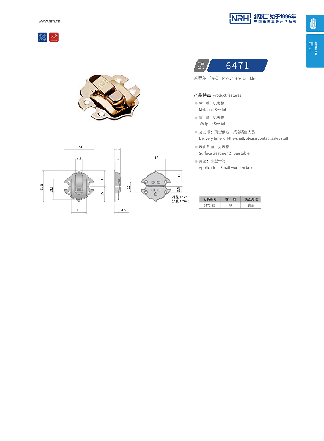  蘑菇AV下载/NRH 6471-32 割草機箱扣