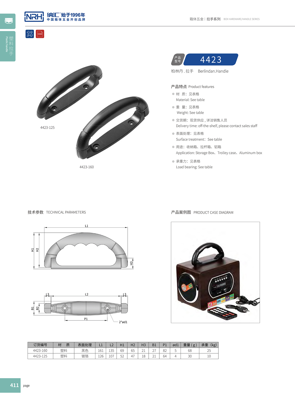 蘑菇AV下载/NRH 4423-125 音箱蘑菇视频APP下载