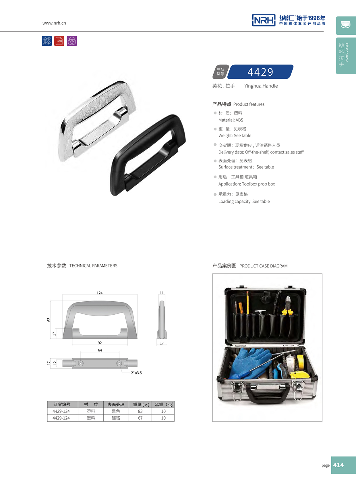 蘑菇AV下载/NRH 4429-124 儀箱蘑菇视频APP下载