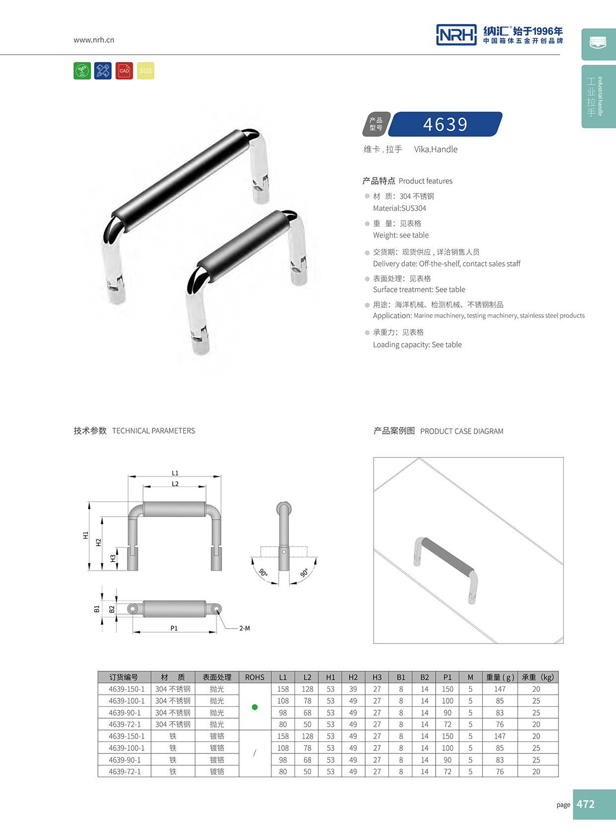 蘑菇AV下载/NRH 4639-70-1 化妝箱提手