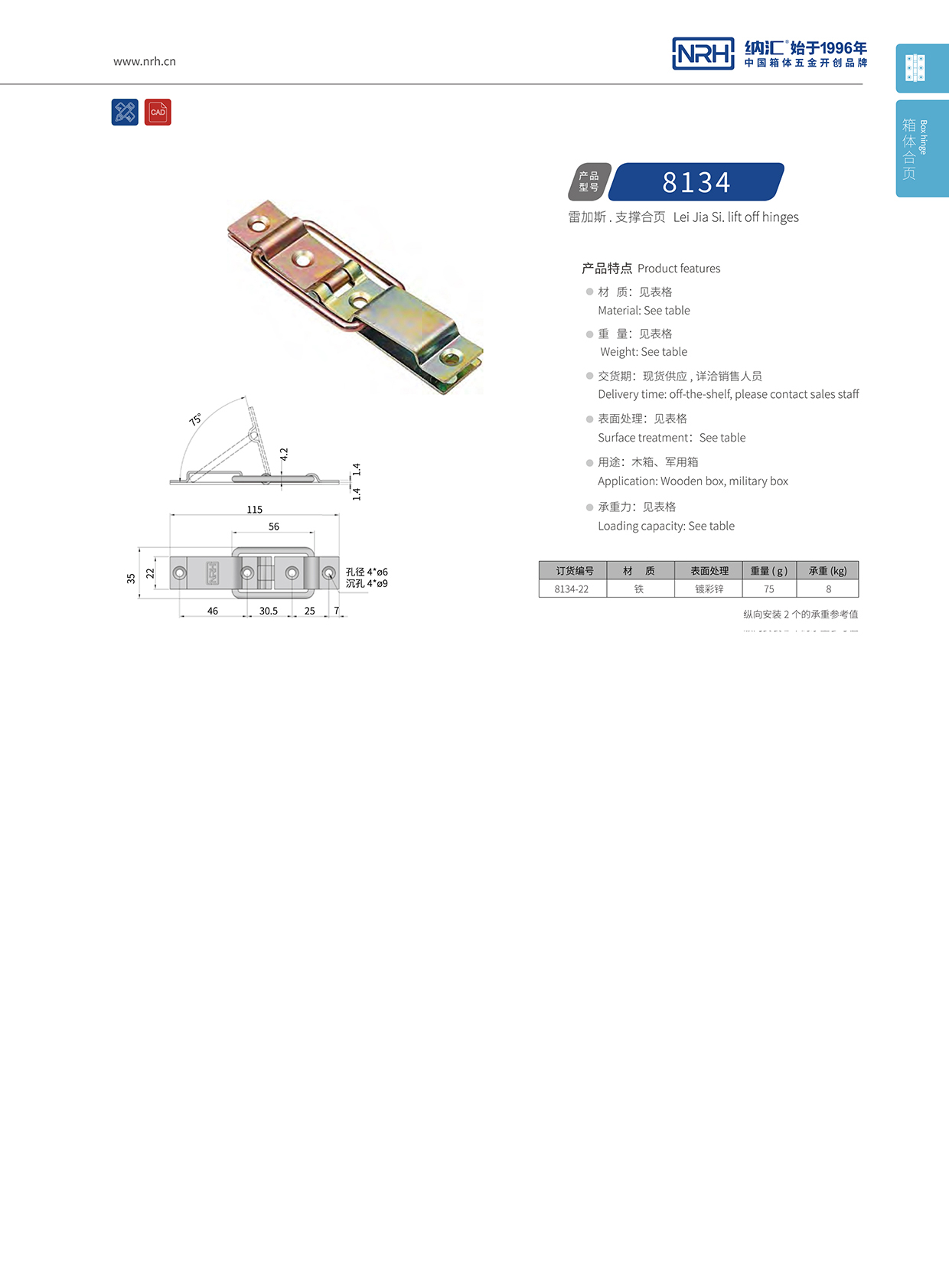 NRH蘑菇AV下载8134-22滾塑箱支撐鐵蘑菇视频黄成人网站
