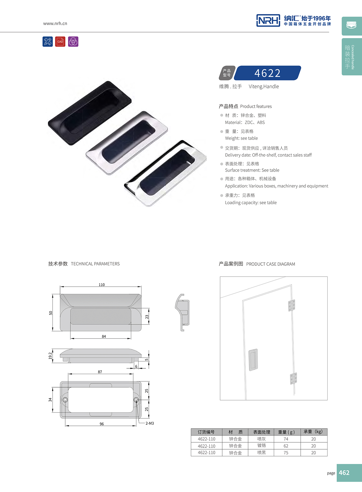 蘑菇AV下载/NRH 4622-110-BK 拉杆箱蘑菇视频APP下载